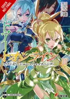 Sword Art Online 17 (Light Novel): Alicization Awakening (román) - Sword Art Online 17 (Light Novel): Alicization Awakening