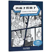 Pravý, nebo falešný obraz? - Gradovaná čínská čítanka moudrých příběhů 300 slovíček - Genuine or Fake Painting? - Graded Chinese Reader of Wisdom Stories  300 Vocabulary Words