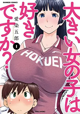 Máte rádi velké holky? Vol. 1 - Do You Like Big Girls? Vol. 1
