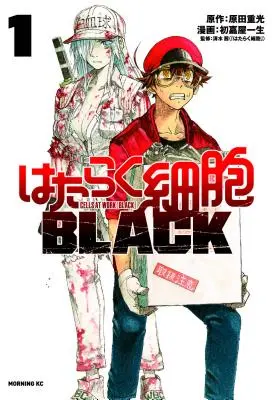 Buňky v práci! Černý kód 1 - Cells at Work! Code Black 1