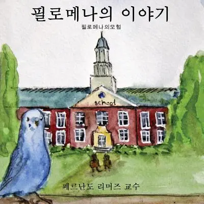 Příběh Filomény (korejské vydání) - The Story of Filomena (Korean Edition)