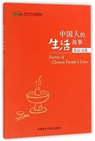Příběhy ze života Číňanů - Barevná kultura - Stories of Chinese People's Lives - Colourful Culture