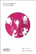 Čteme japonsky Level 2 Volume 1 - Let's Read Japanese Level 2 Volume 1