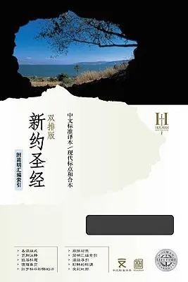 Mandarin Parallel New Testament-PR-CSB/Cuv