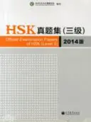 Oficiální zkušební testy HSK - úroveň 3 vydání 2014 - Official Examination Papers of HSK - Level 3  2014 Edition