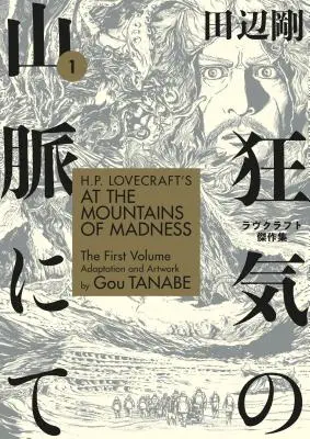 H. P. Lovecraft: V horách šílenství, 1. díl (Manga) - H.P. Lovecraft's at the Mountains of Madness Volume 1 (Manga)