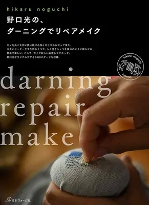 Šíření: Opravit, opravit, opravit - Darning: Repair Make Mend