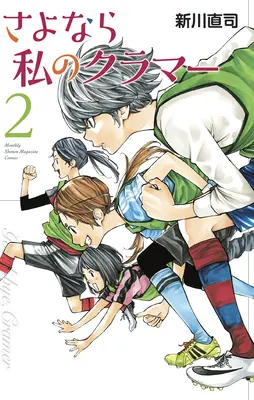 Sayonara, fotbal 4: Sbohem, můj drahý Cramere - Sayonara, Football 4: Farewell, My Dear Cramer