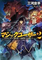 Uživatel magie: Znovuzrození v jiném světě jako čaroděj maximální úrovně (Light Novel) Vol. 2 - Magic User: Reborn in Another World as a Max Level Wizard (Light Novel) Vol. 2
