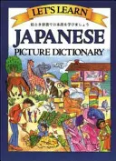 Naučme se japonsky Obrázkový slovník - Let's Learn Japanese Picture Dictionary