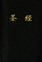 Čínská bible-FL - Chinese Bible-FL