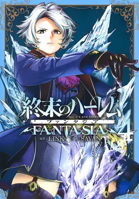 World's End Harem: 4: Fantasia Fantasia Vol. 4 - World's End Harem: Fantasia Vol. 4