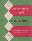GCSE Hindština - GCSE Hindi