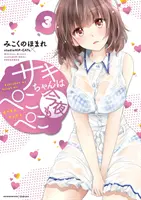 Sukuba Saki dnes večer hladoví Vol. 3 - Saki the Succubus Hungers Tonight Vol. 3