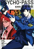 Psycho-Pass: Inspektor Shinya Kogami, 4. díl - Psycho-Pass: Inspector Shinya Kogami Volume 4