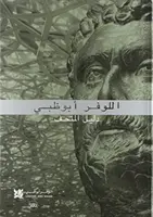 Louvre Abu Dhabi: Kompletní průvodce. Arabské vydání - Louvre Abu Dhabi: The Complete Guide. Arabic edition