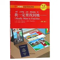 Opravdu ji chci najít - Chinese Breeze Graded Reader, úroveň 1: 300 slov - I Really Want to Find Her - Chinese Breeze Graded Reader, Level 1: 300 Words Level