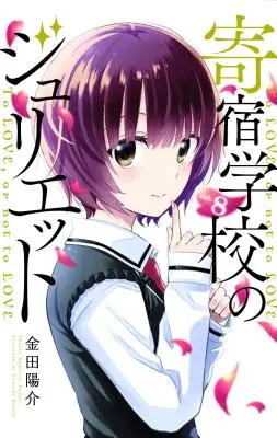 Internátní škola Juliet 8 - Boarding School Juliet 8