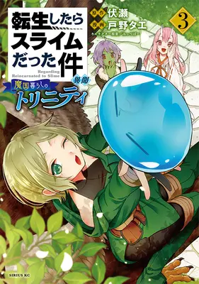 Tenkrát jsem se převtělil do slizu: Trinity in Tempest (Manga) 3 - That Time I Got Reincarnated as a Slime: Trinity in Tempest (Manga) 3