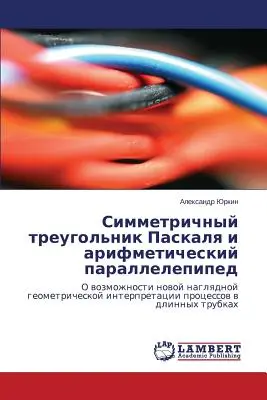 Simmetrichnyj treugol'nik Paskalya i arifmetičeskij parallelepiped - Simmetrichnyy treugol'nik Paskalya i arifmeticheskiy parallelepiped