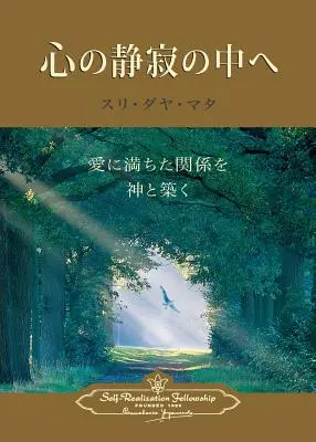 Vstupte do tichého srdce (japonsky) - Enter the Quiet Heart (Japanese)