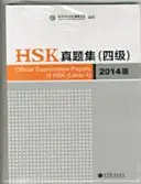 Oficiální zkušební dokumenty HSK - úroveň 4 - vydání 2014 - Official Examination Papers of HSK - Level 4  2014 Edition