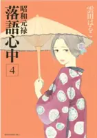 Sestupné příběhy: Showa Genroku Rakugo Shinju 4 - Descending Stories: Showa Genroku Rakugo Shinju 4