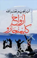 Arwah Kilimandžáro - Arwah Kilimanjaro