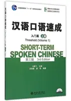 Krátká mluvená čínština - Threshold vol.1 - Short-term Spoken Chinese - Threshold vol.1