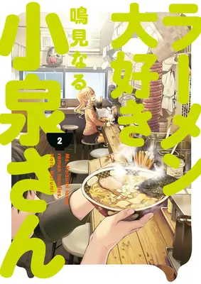 Paní Koizumi miluje ramenské nudle 2. díl - Ms. Koizumi Loves Ramen Noodles Volume 2
