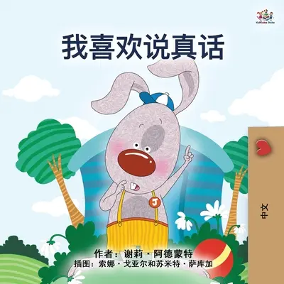 I Love to Tell the Truth (Čínská kniha pro děti - zjednodušená mandarínština) - I Love to Tell the Truth (Chinese Book for Kids - Mandarin Simplified)