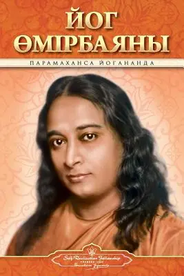 Autobiografie jogína (kazaština) - Autobiography of a Yogi (Kazakh)