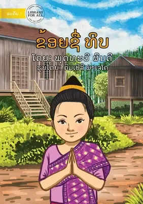 Já jsem Thip - ຂ້ອຍຊື່ທິ ບ - I Am Thip - ຂ້ອຍຊື່ທິ ບ