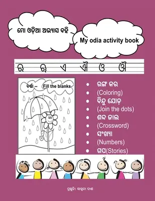 Mo Odia Abhyasa Bahi: Odia Activity Book: My Odia Activity Book - Mo Odia Abhyasa Bahi: My Odia Activity Book