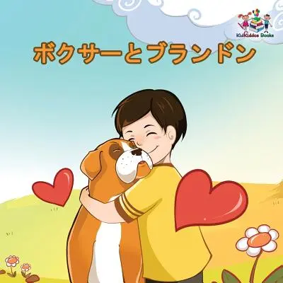 Boxer a Brandon: Kniha v japonštině - Boxer and Brandon: Japanese language book
