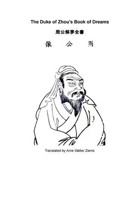 Kniha snů vévody z Čou - The Duke of Zhou`s Book of Dreams
