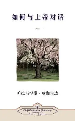 Jak můžete mluvit s Bohem (čínsky zjednodušeně) - How You Can Talk with God (Chinese Simplified)