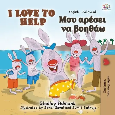 Rád pomáhám (Anglicko-řecká dvojjazyčná kniha pro děti) - I Love to Help (English Greek Bilingual Book for Kids)