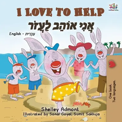I Love to Help (Anglicko-hebrejská dvojjazyčná kniha pro děti) - I Love to Help (English Hebrew Bilingual Book for Kids)