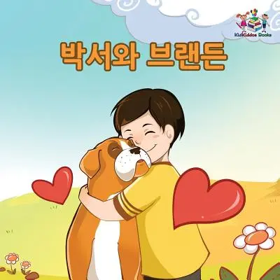 Boxer a Brandon: Dětská kniha v korejštině - Boxer and Brandon: Korean Language Children's Book