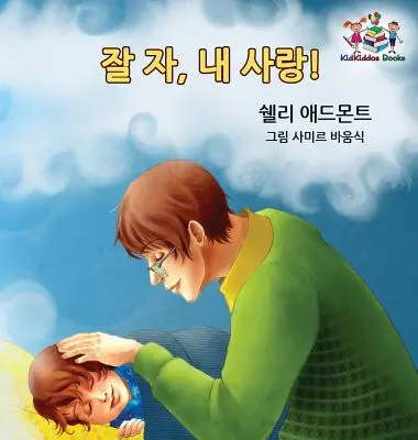 Dobrou noc, lásko moje! (Korejská knížka pro děti): Korejská knížka pro děti - Goodnight, My Love! (Korean Children's Book): Korean book for kids