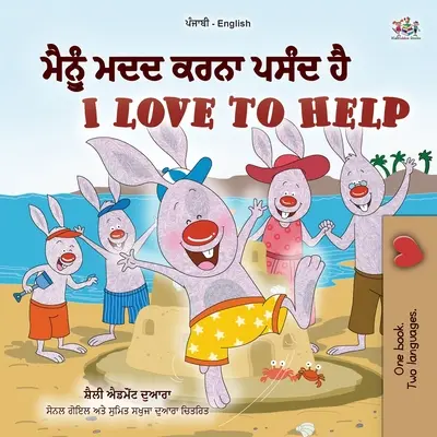 I Love to Help (Pandžábská anglická dvojjazyčná kniha pro děti - Gurmukhi) - I Love to Help (Punjabi English Bilingual Children's Book - Gurmukhi)