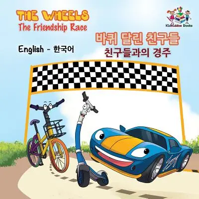 The Wheels The Friendship Race (Kola - Závod přátelství): anglicko-korejská verze - The Wheels The Friendship Race: English Korean