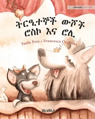 ትርዒተኞች ውሾች ሮስኮ እና ሮሊ: Amharské vydání knihy Cirkusoví psi R - ትርዒተኞች ውሾች ሮስኮ እና ሮሊ: Amharic Edition of Circus Dogs R