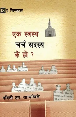 Co je zdravý člen církve? (nepálsky) - What is a Healthy Church Member? (Nepali)