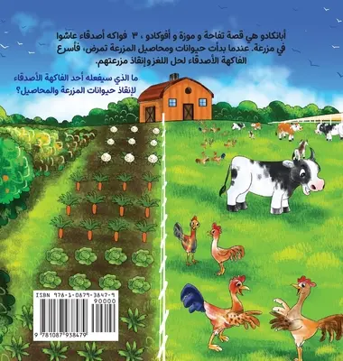 ApBanCado (arabské vydání) - ApBanCado (Arabic Edition)