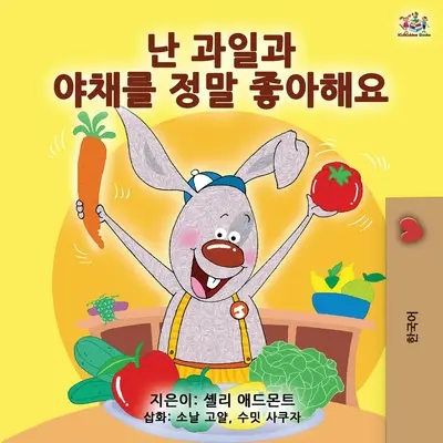 Miluju jíst ovoce a zeleninu (korejské vydání) - I Love to Eat Fruits and Vegetables (Korean Edition)