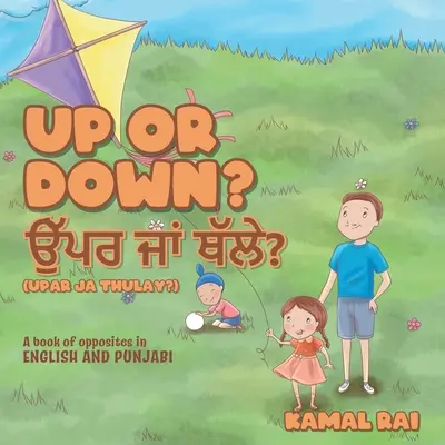 Nahoru nebo dolů? ਉੱਪਰ ਜਾਂ ਥੱਲੇ? (Upar ja Thulay?): Kniha protikladů v angličtině a punštině - Up or Down? ਉੱਪਰ ਜਾਂ ਥੱਲੇ? (Upar ja Thulay?): A book of opposites in English and Pun