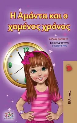 Amanda a ztracený čas (řecká dětská kniha) - Amanda and the Lost Time (Greek Children's Book)