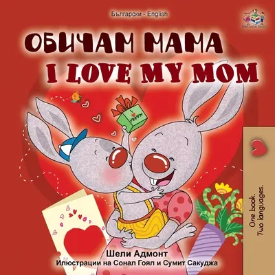 Mám rád svou mámu (bulharská dvojjazyčná anglická kniha) - I Love My Mom (Bulgarian English Bilingual Book)